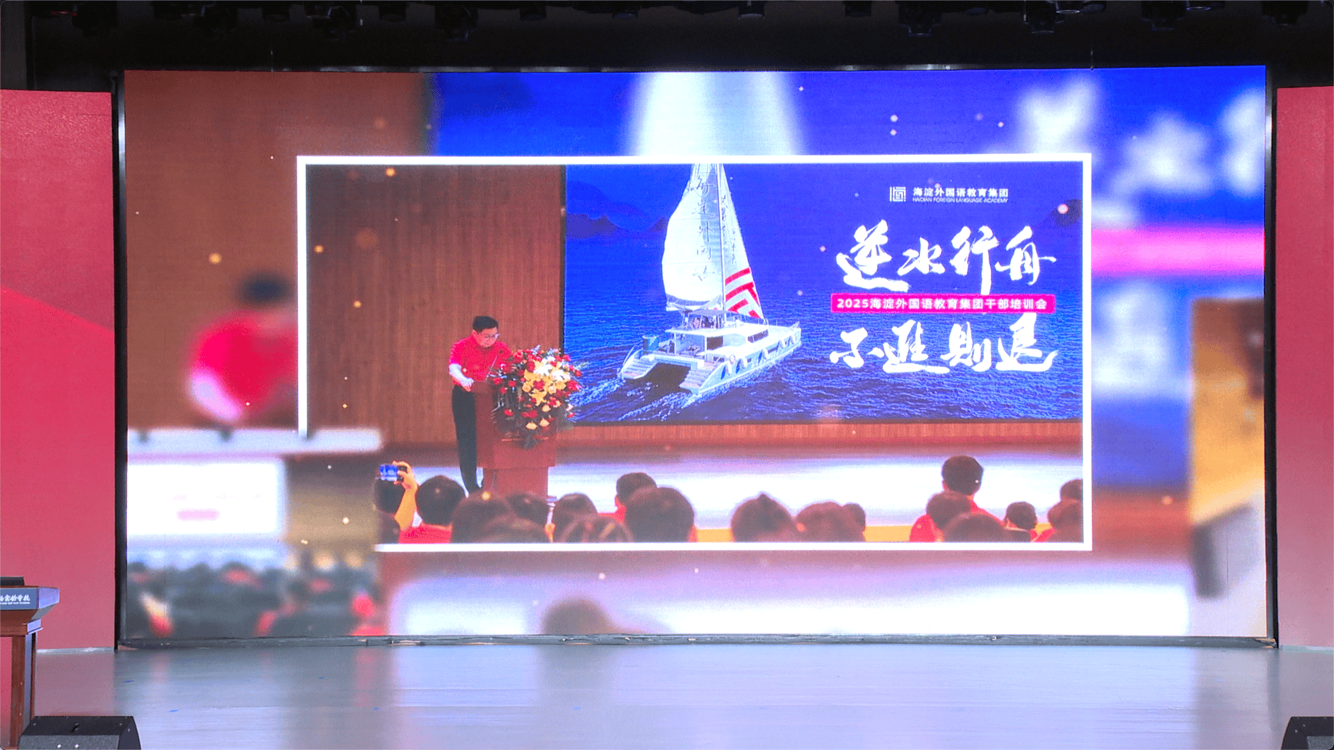 凝聚共识强化意识,精准施策破解难题 ——武汉海淀外国语实验学校部署2025-2026学年第一学期高质量发展路径 凝聚共识强化意识,精准施策破解难题 ——武汉海淀外国语实验学校部署2025-2026学年第一学期高质量发展路径